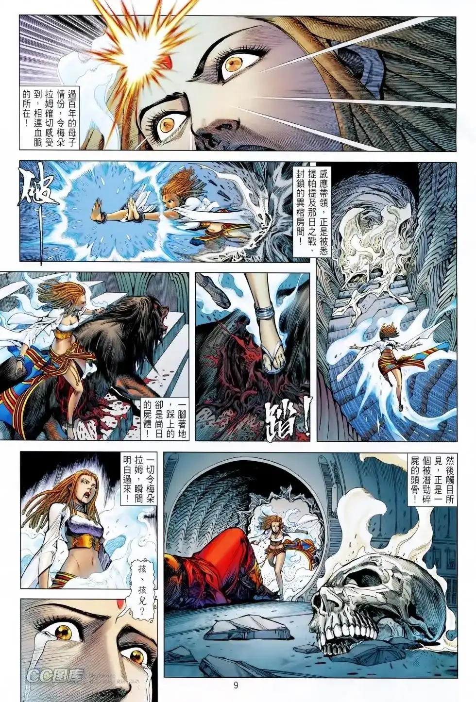 第9页