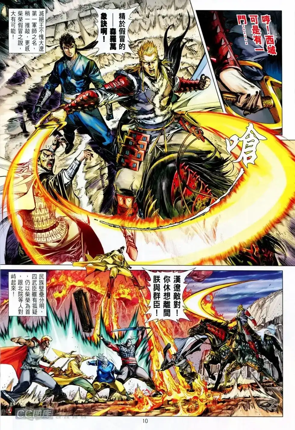 第10页