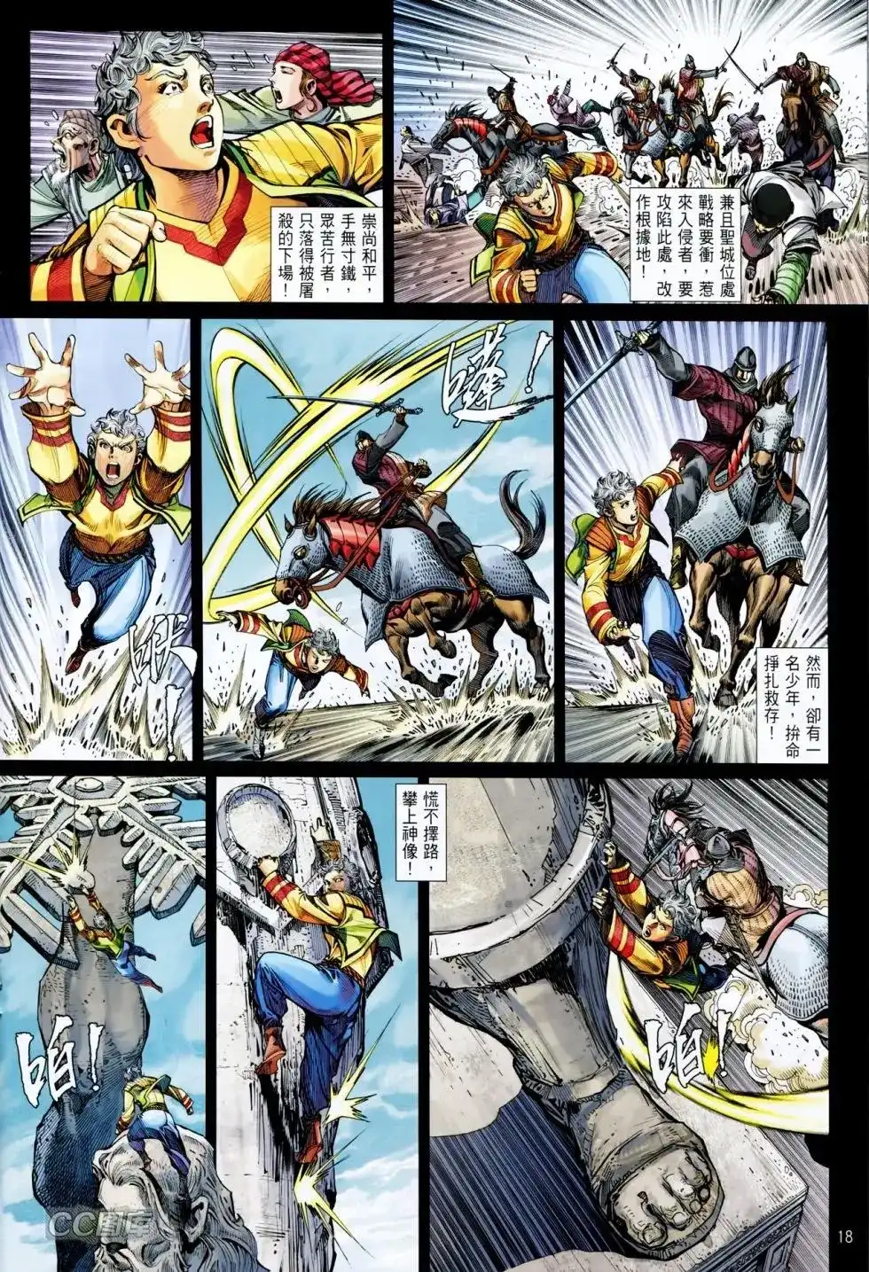 第17页