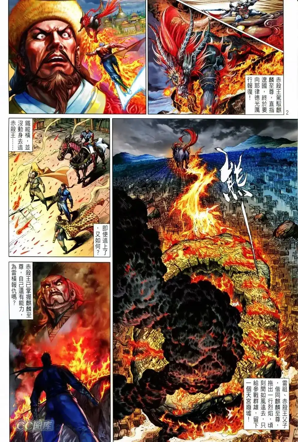 第2页