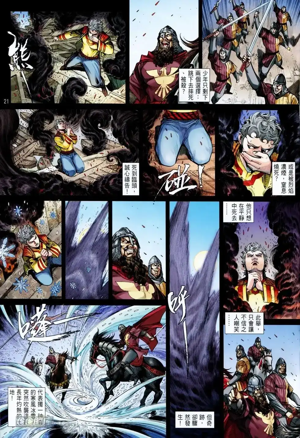 第20页
