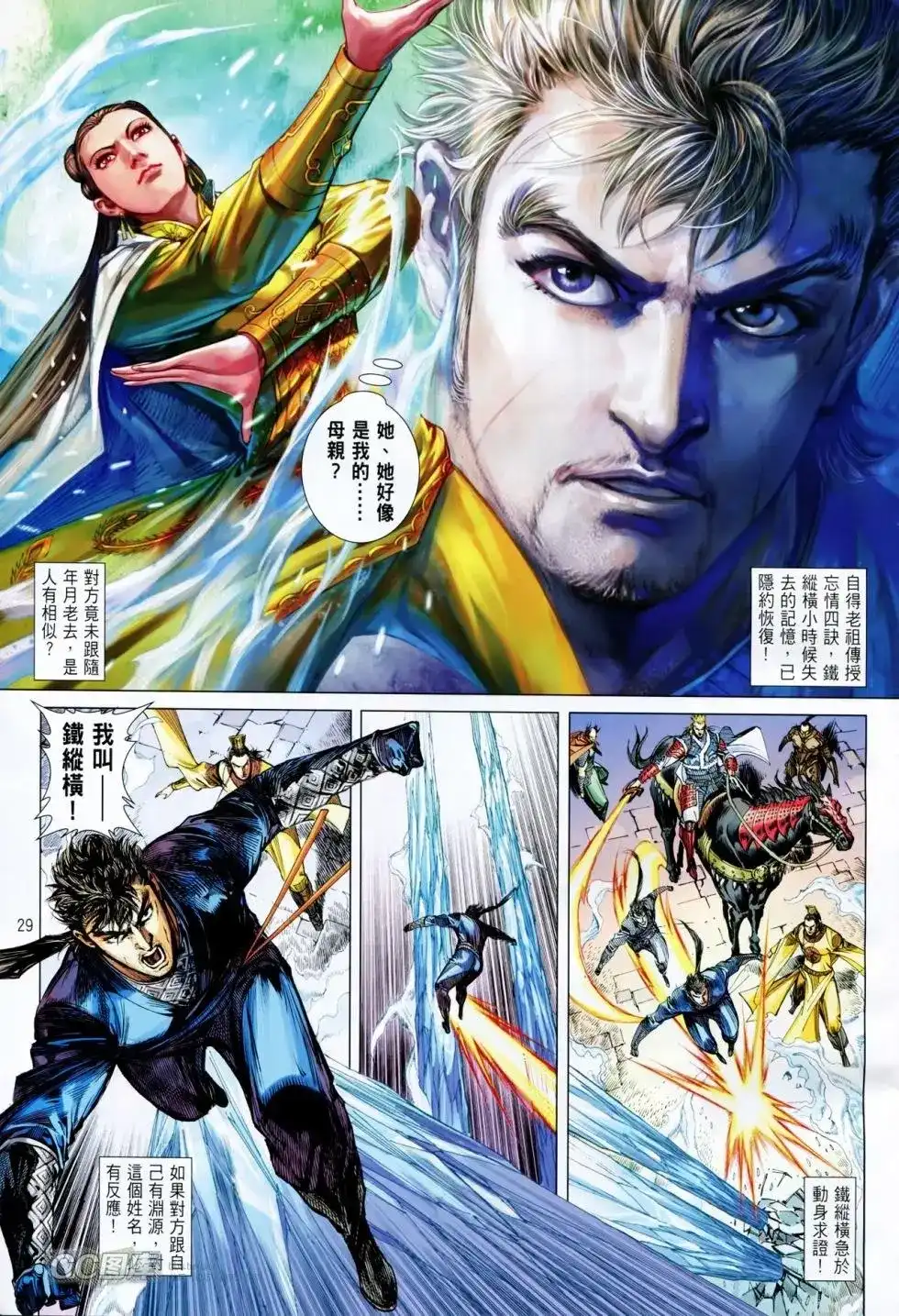 第28页