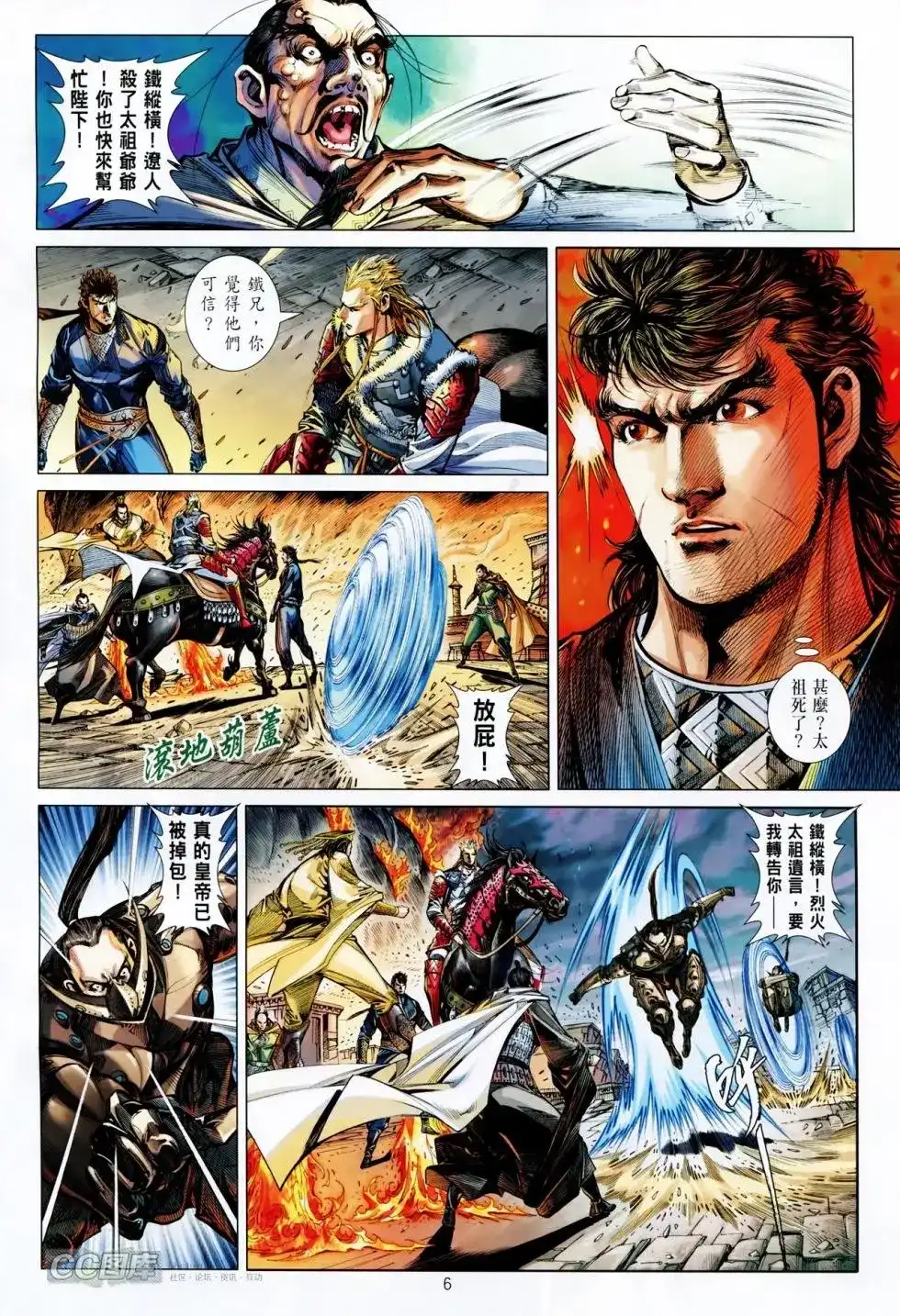 第6页