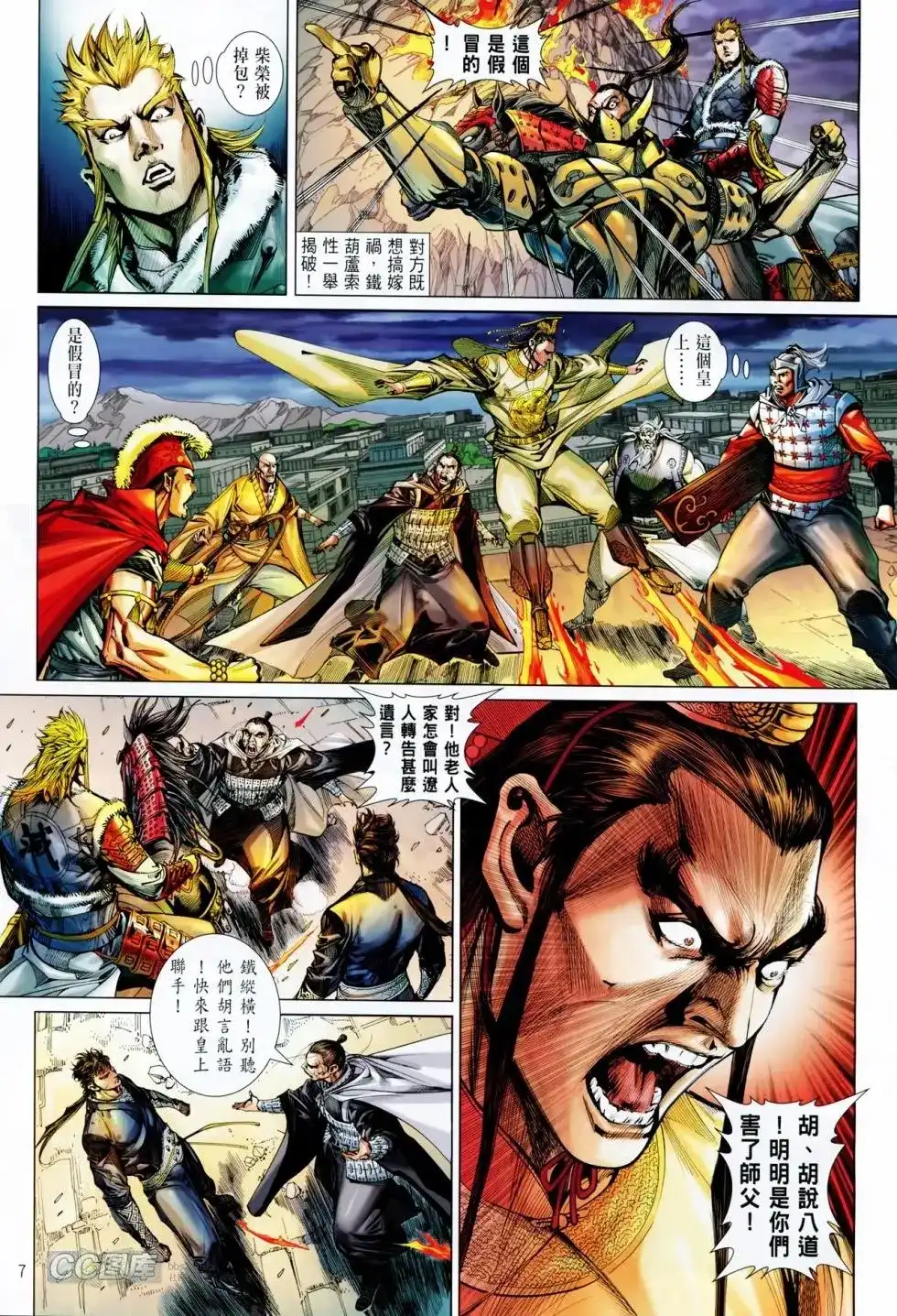 第7页
