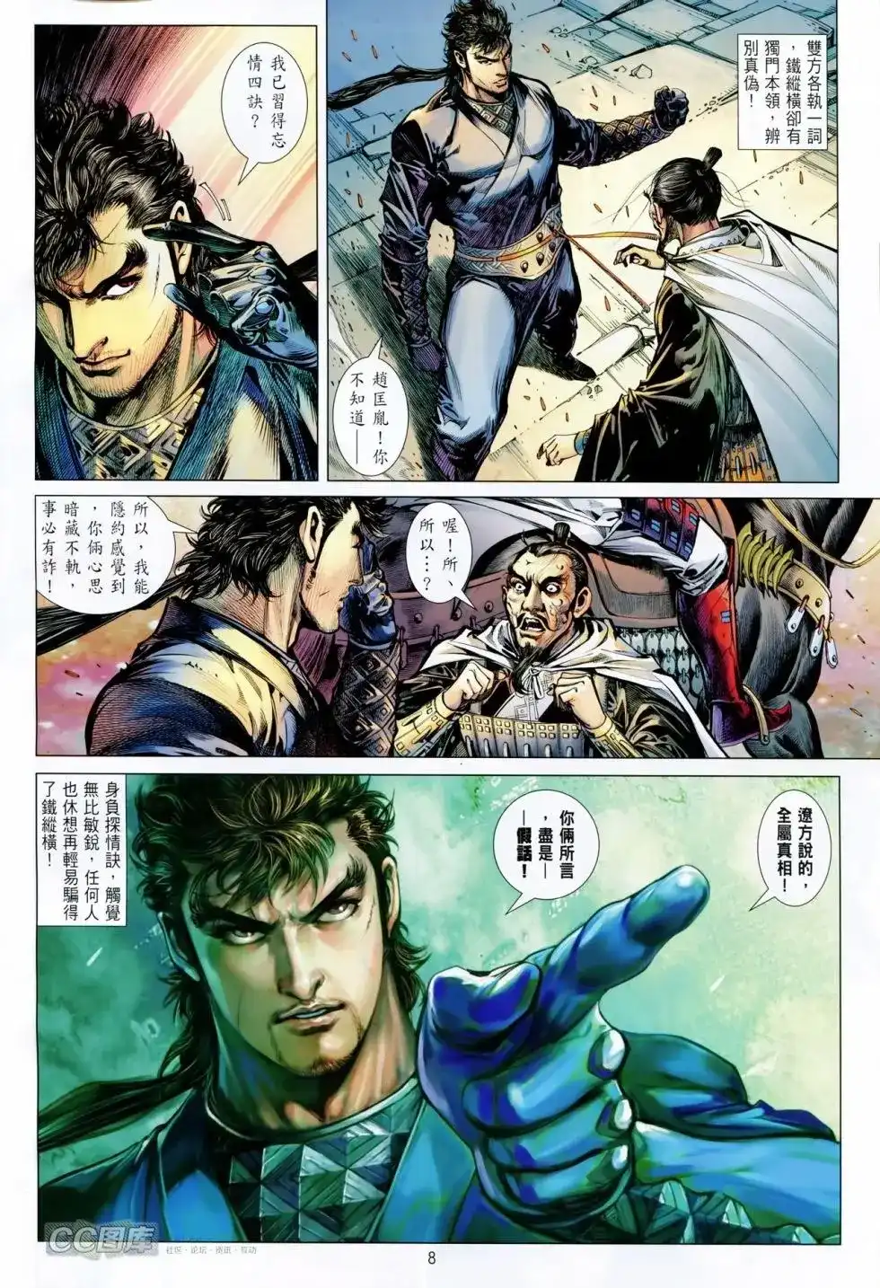 第8页