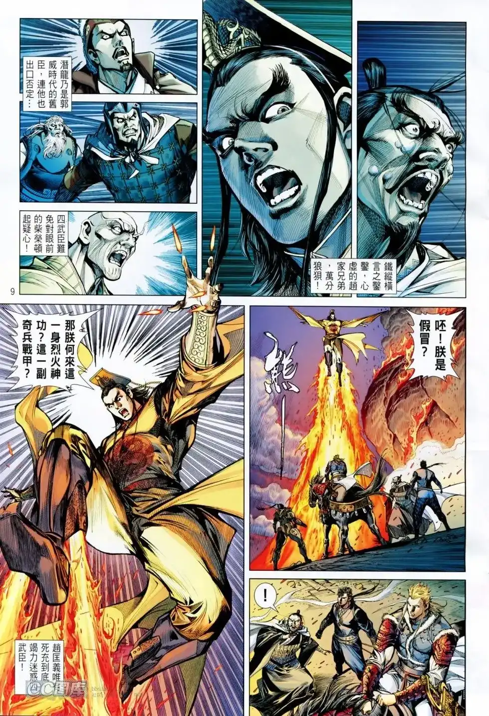第9页