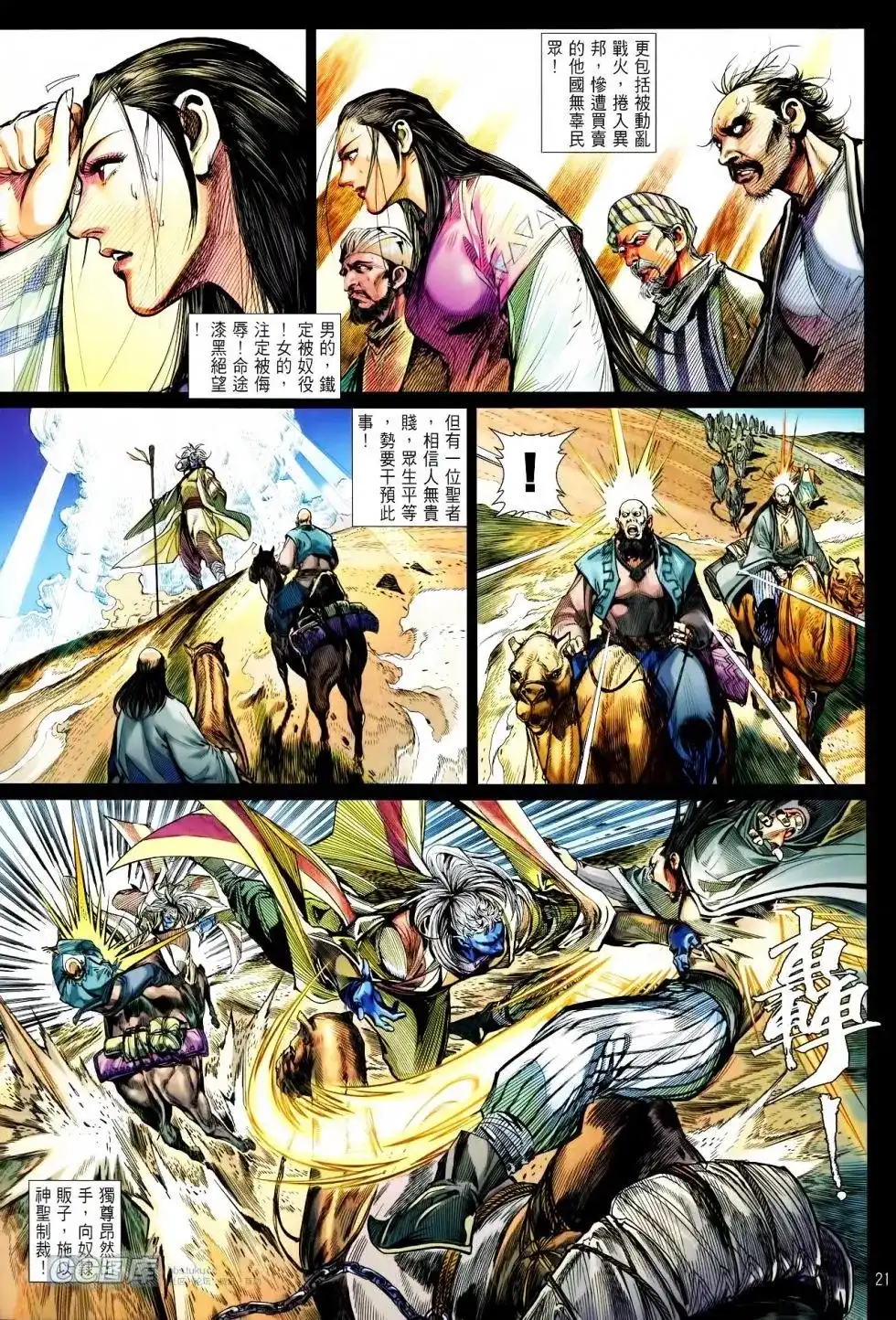 第20页