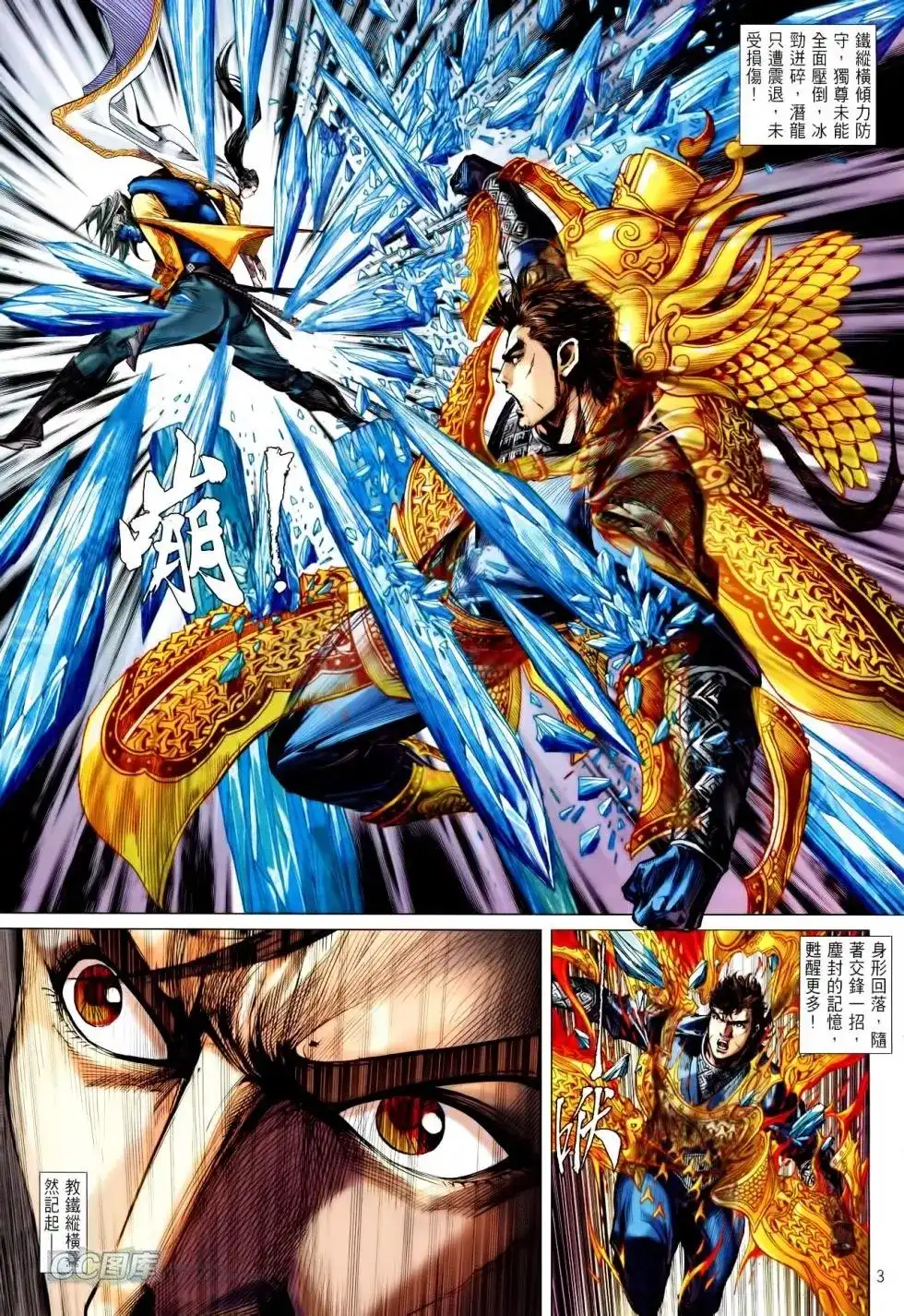 第3页
