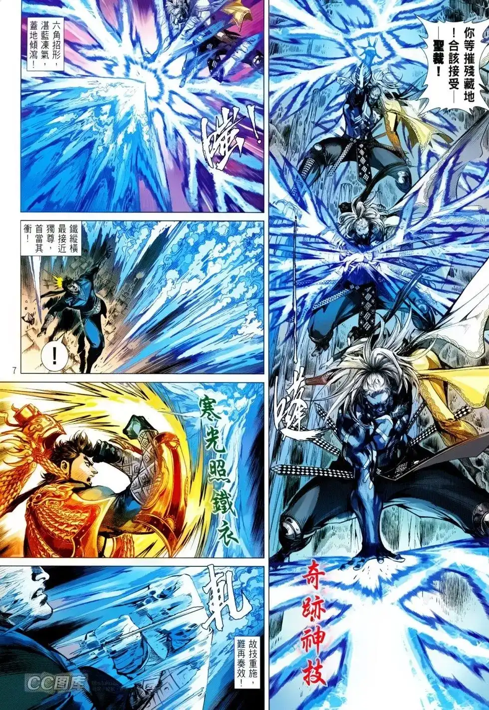 第7页