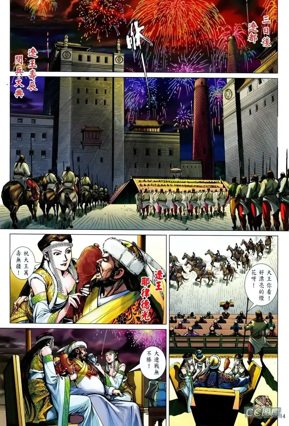 第13页