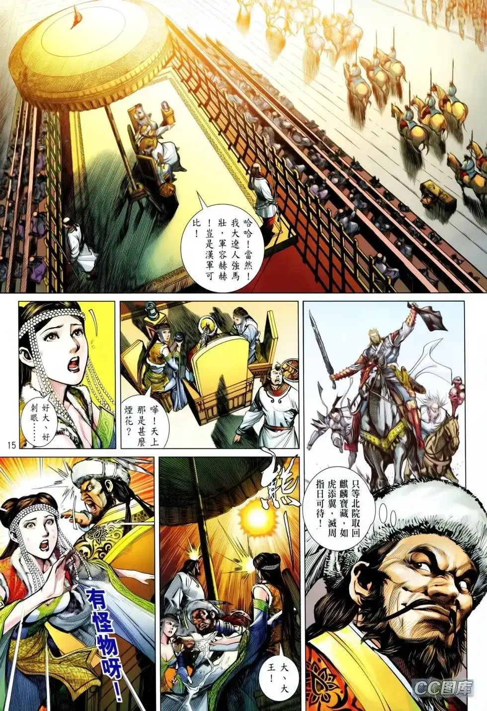 第14页
