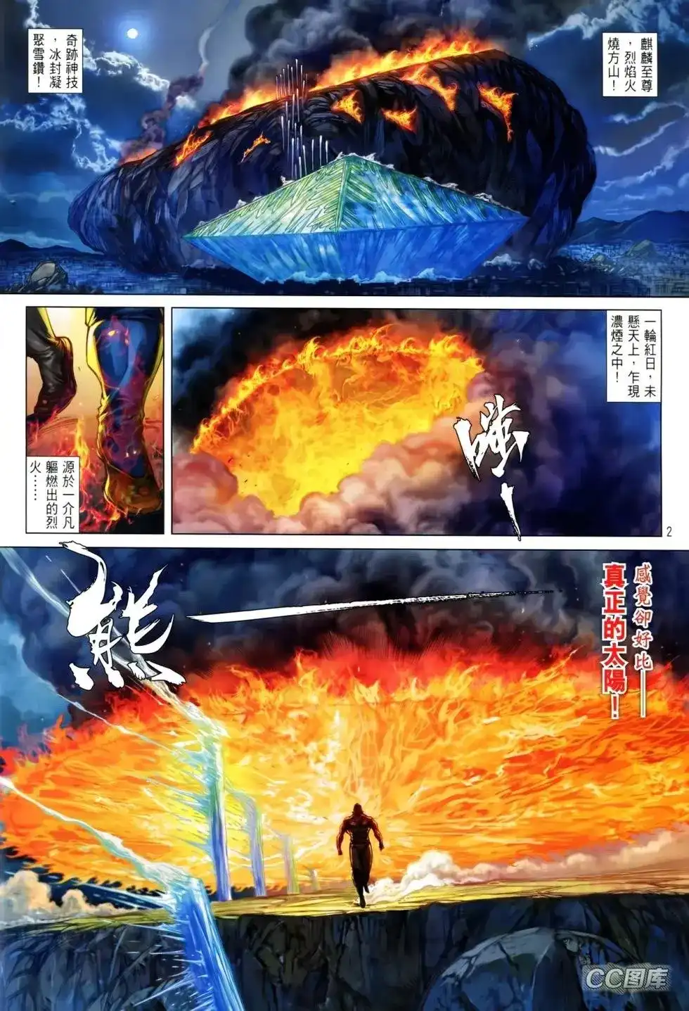 第2页