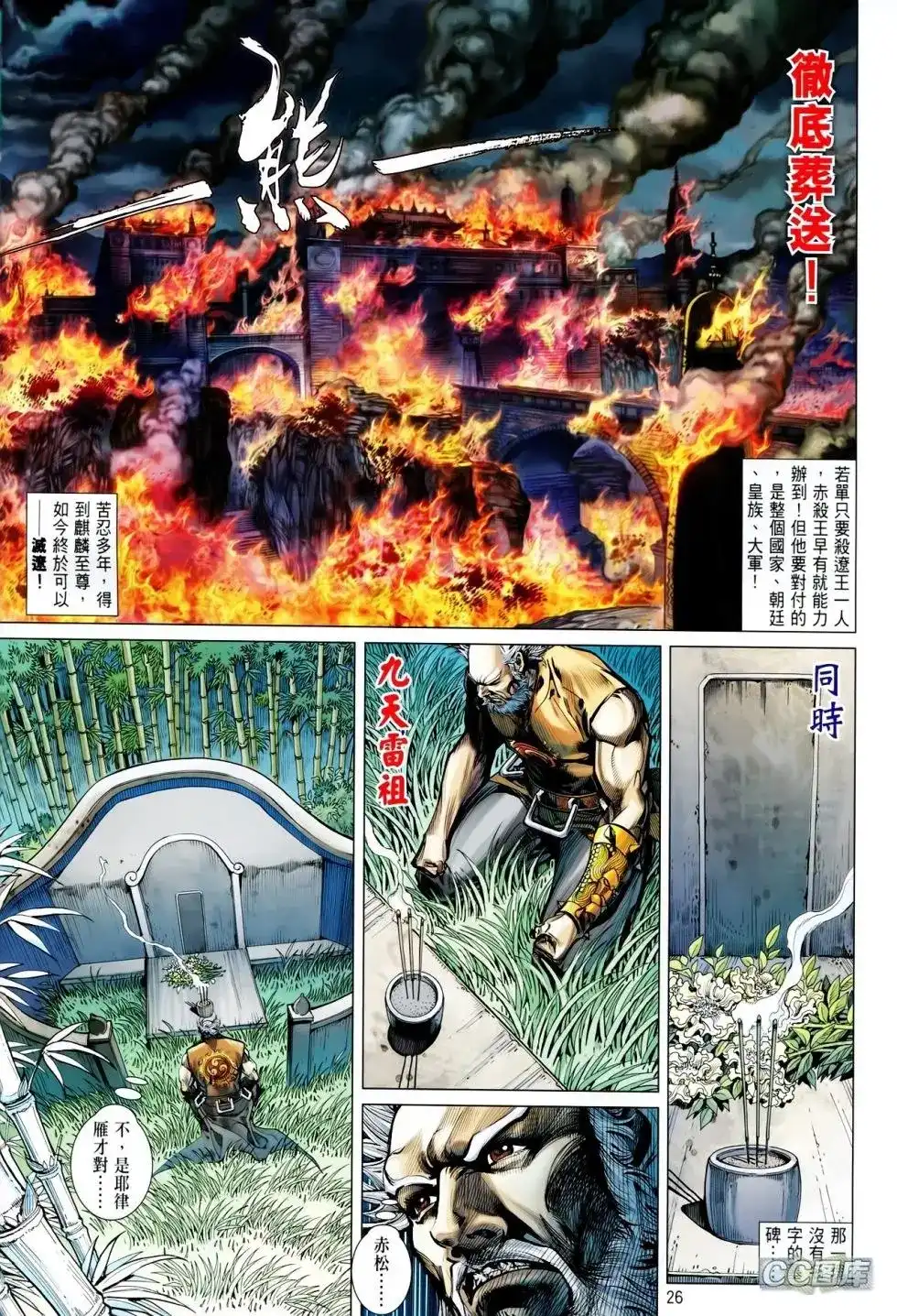 第25页
