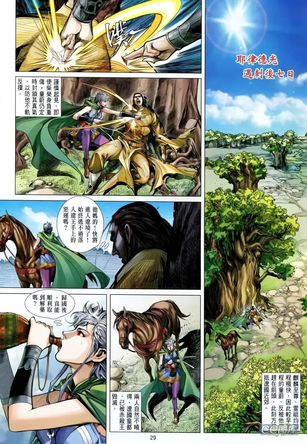 第28页