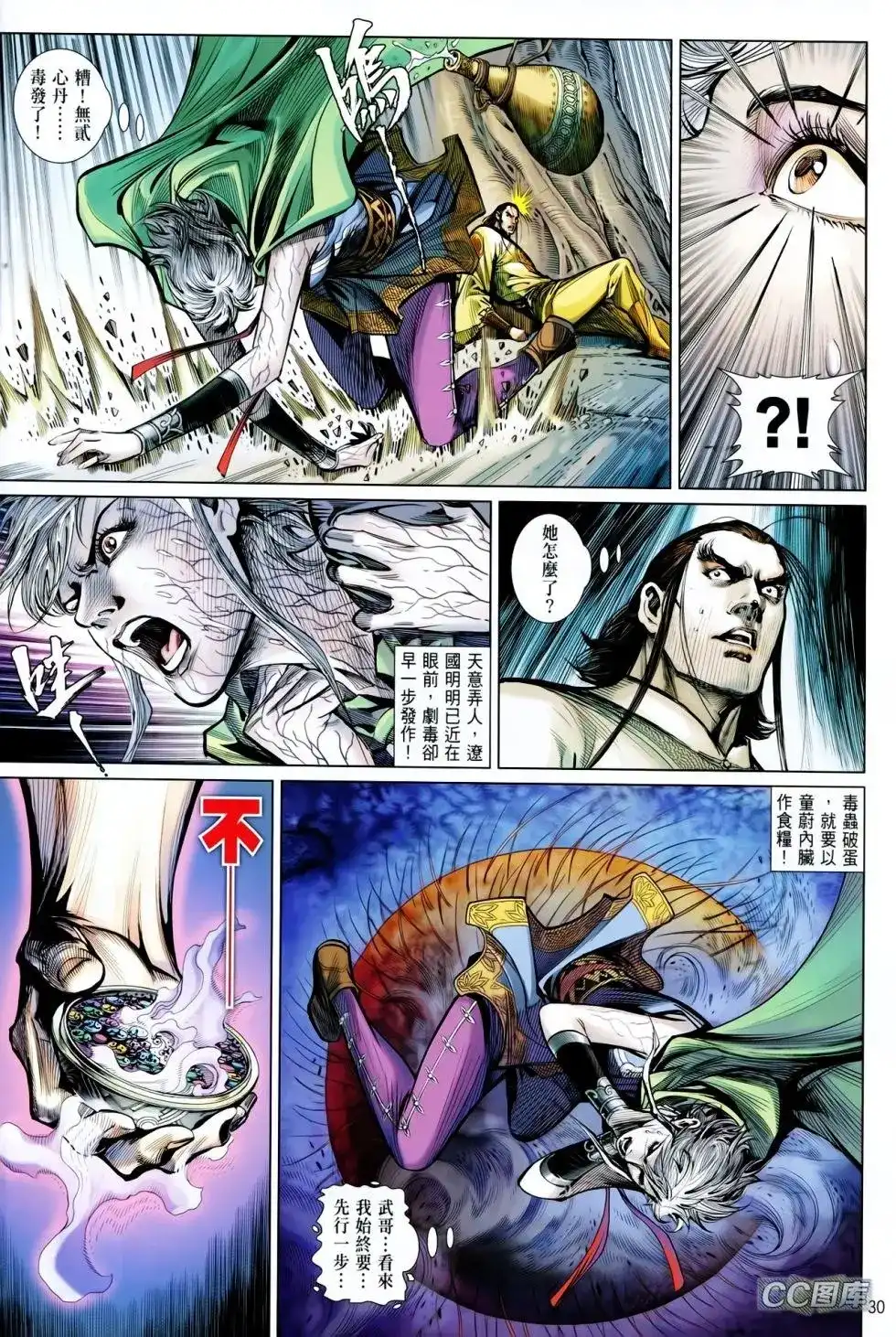 第29页