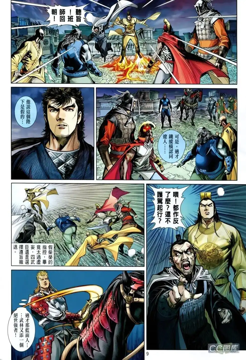 第8页