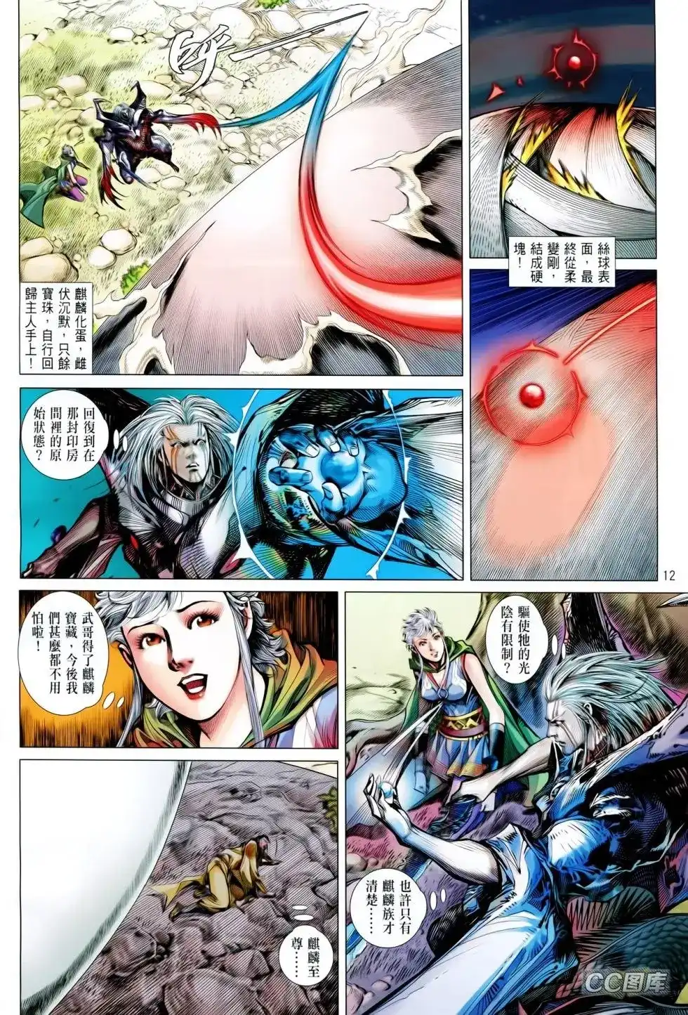 第11页