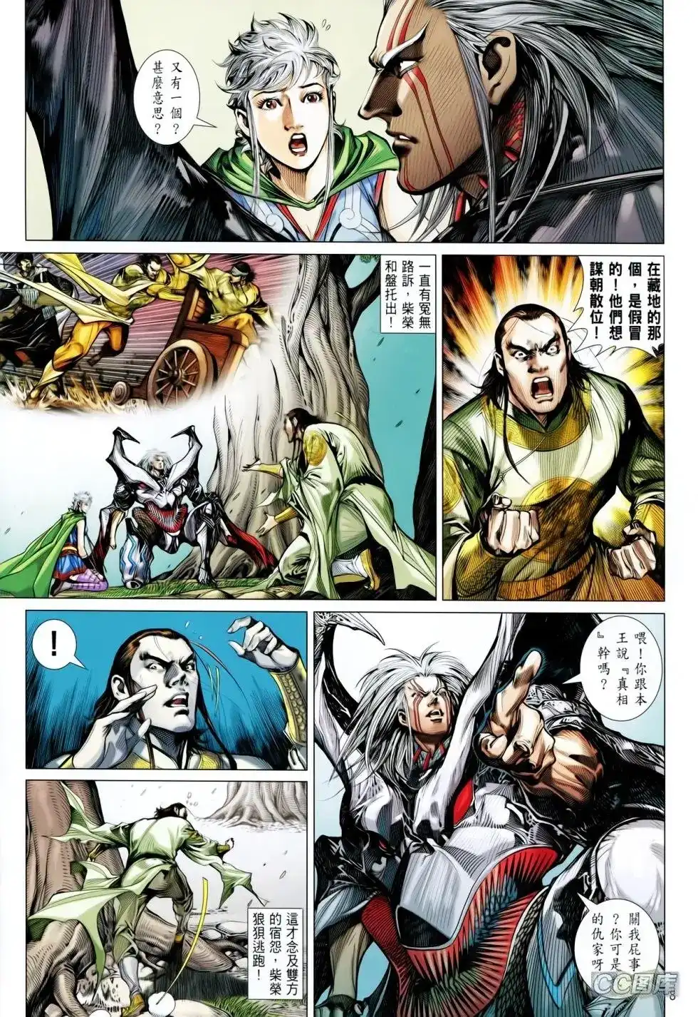 第7页