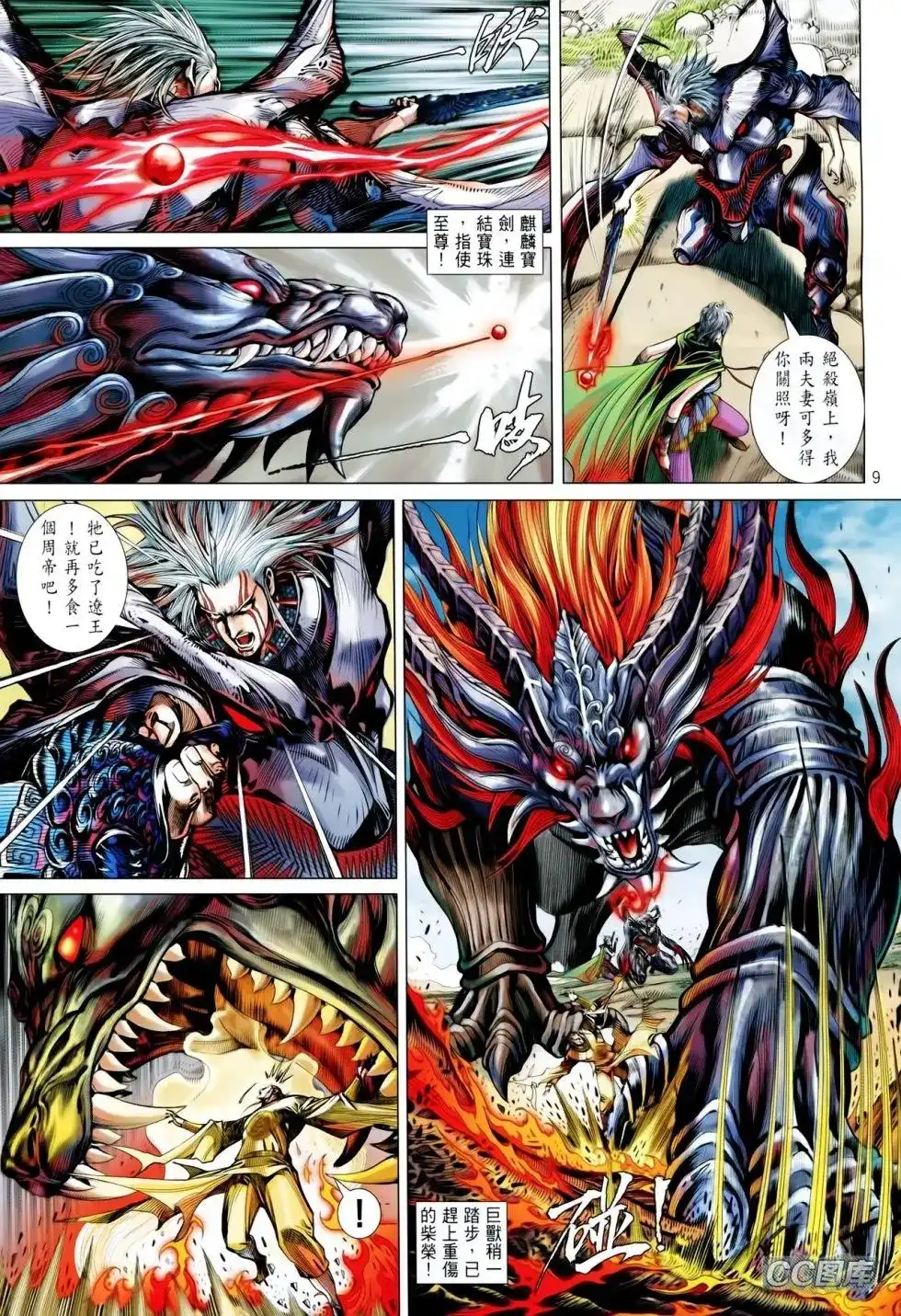 第8页