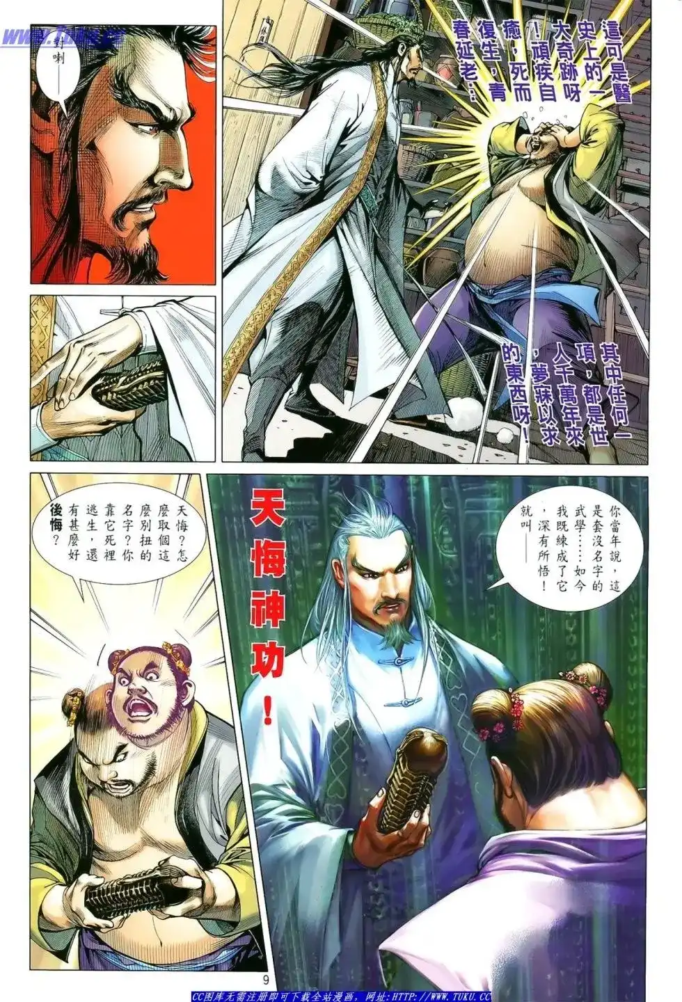 第10页