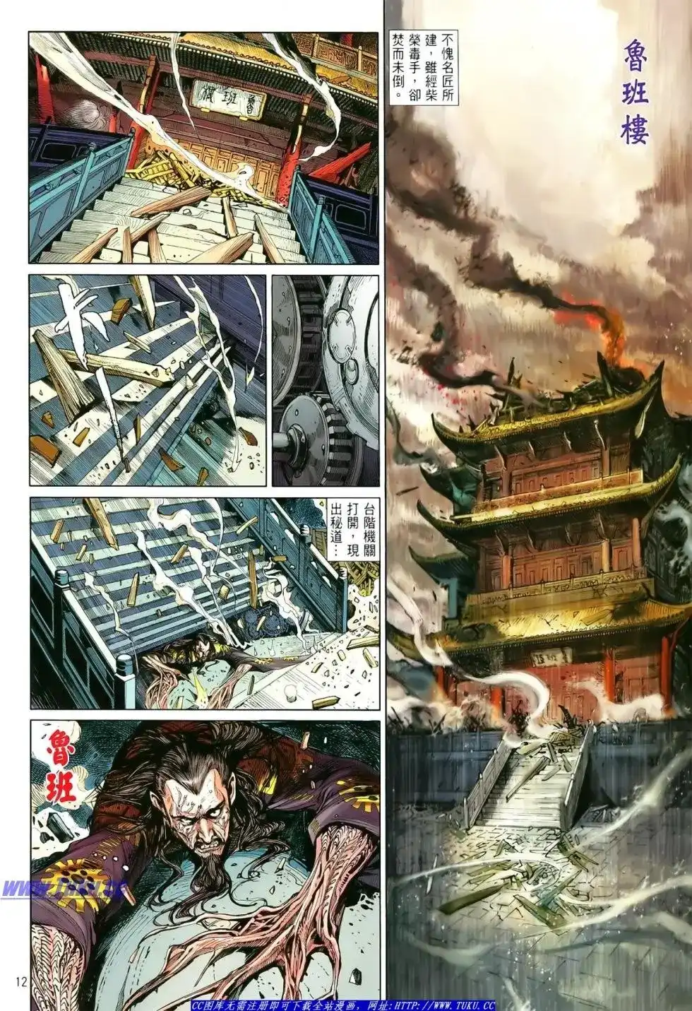 第13页