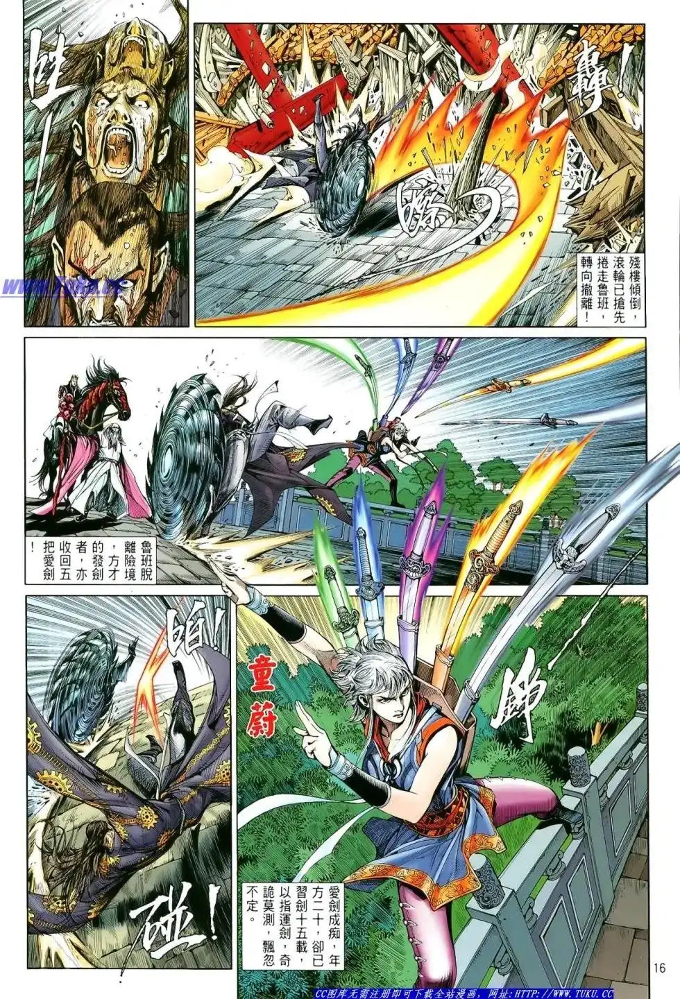 第17页