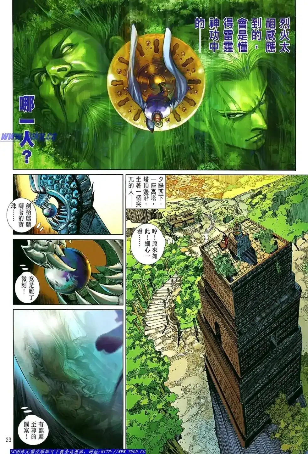 第24页