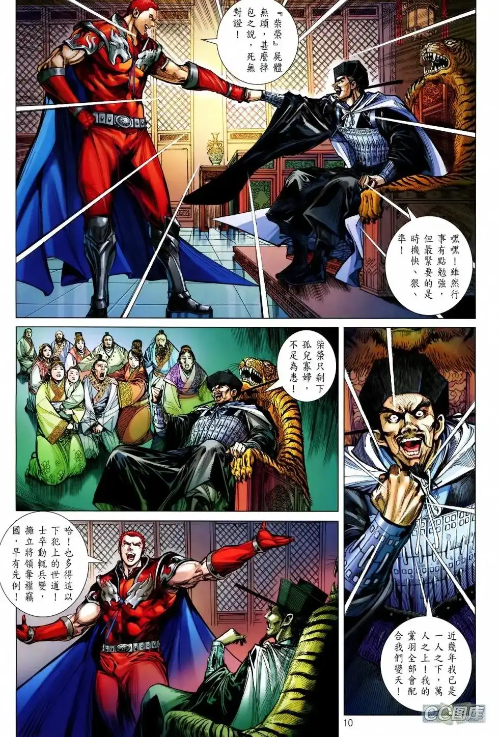 第10页