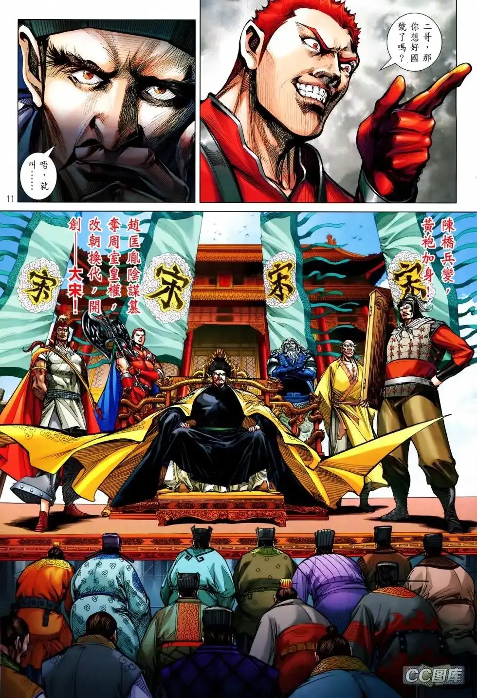 第11页