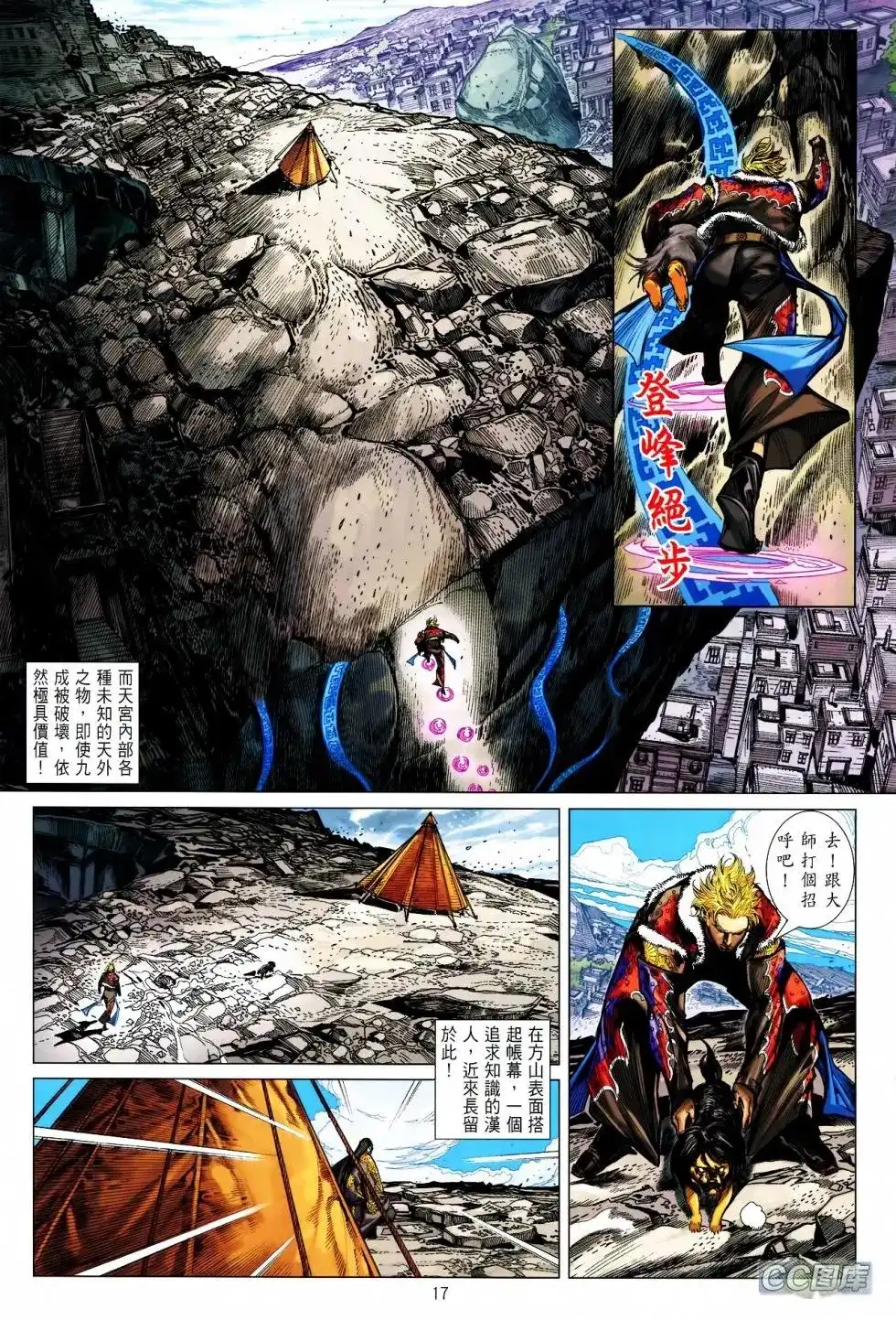 第17页