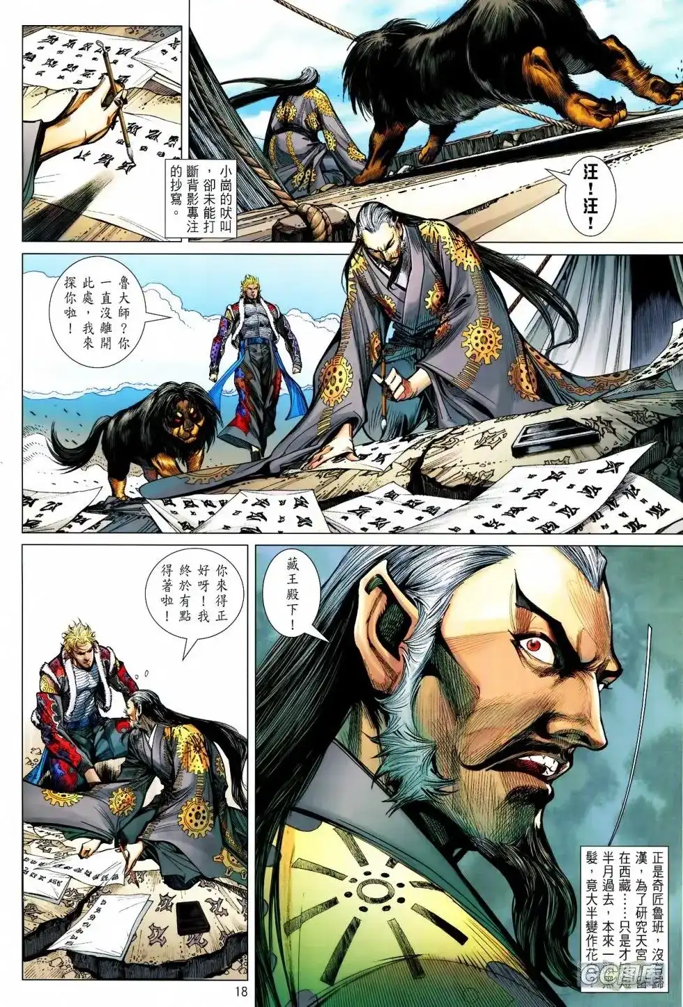 第18页