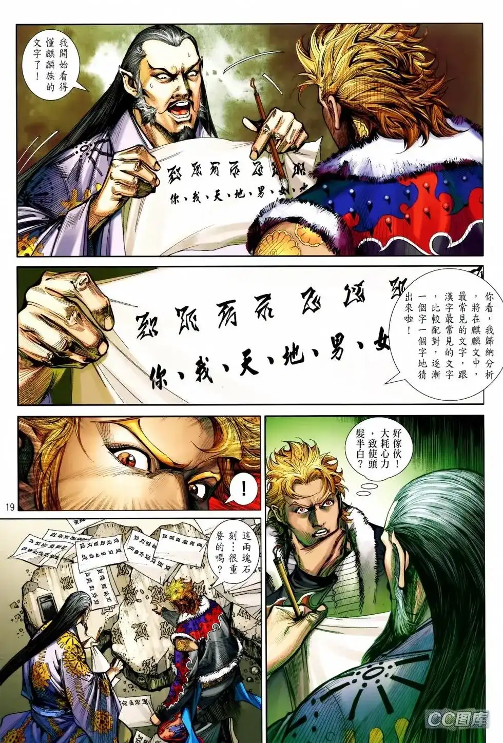 第19页