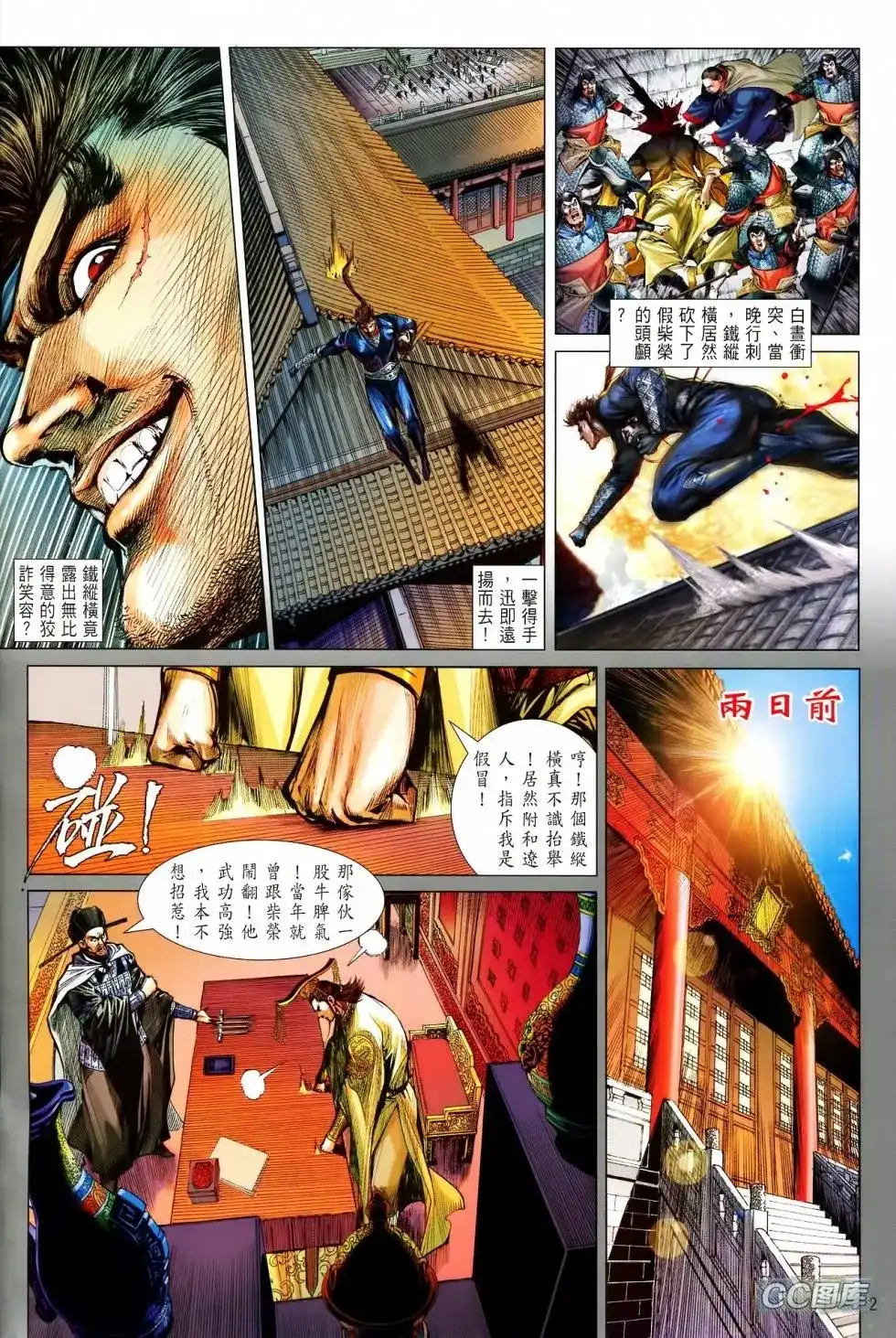 第2页
