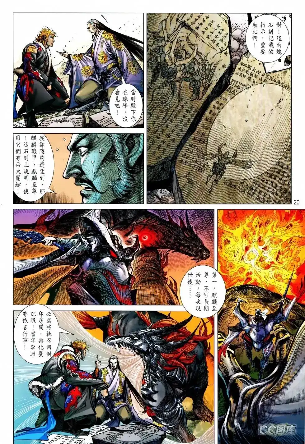 第20页