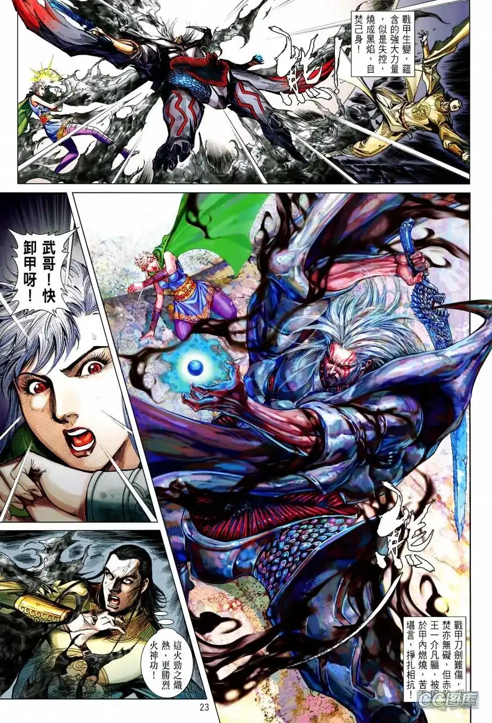 第23页