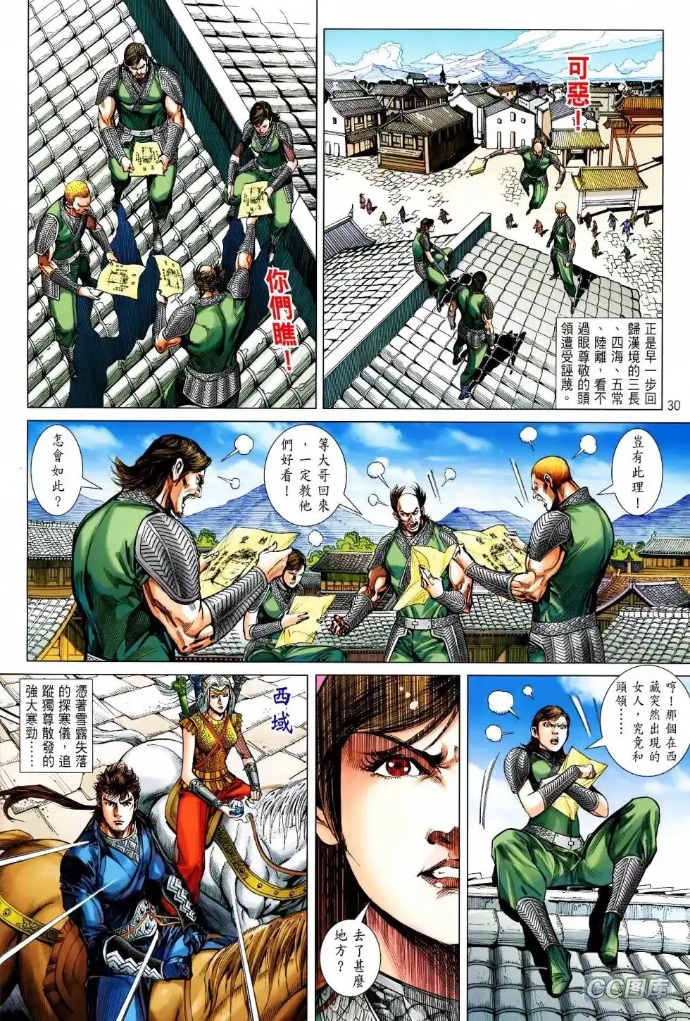 第29页