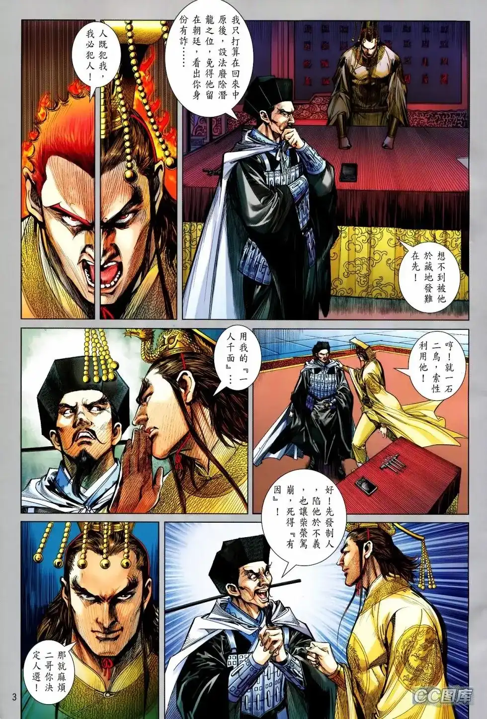 第3页
