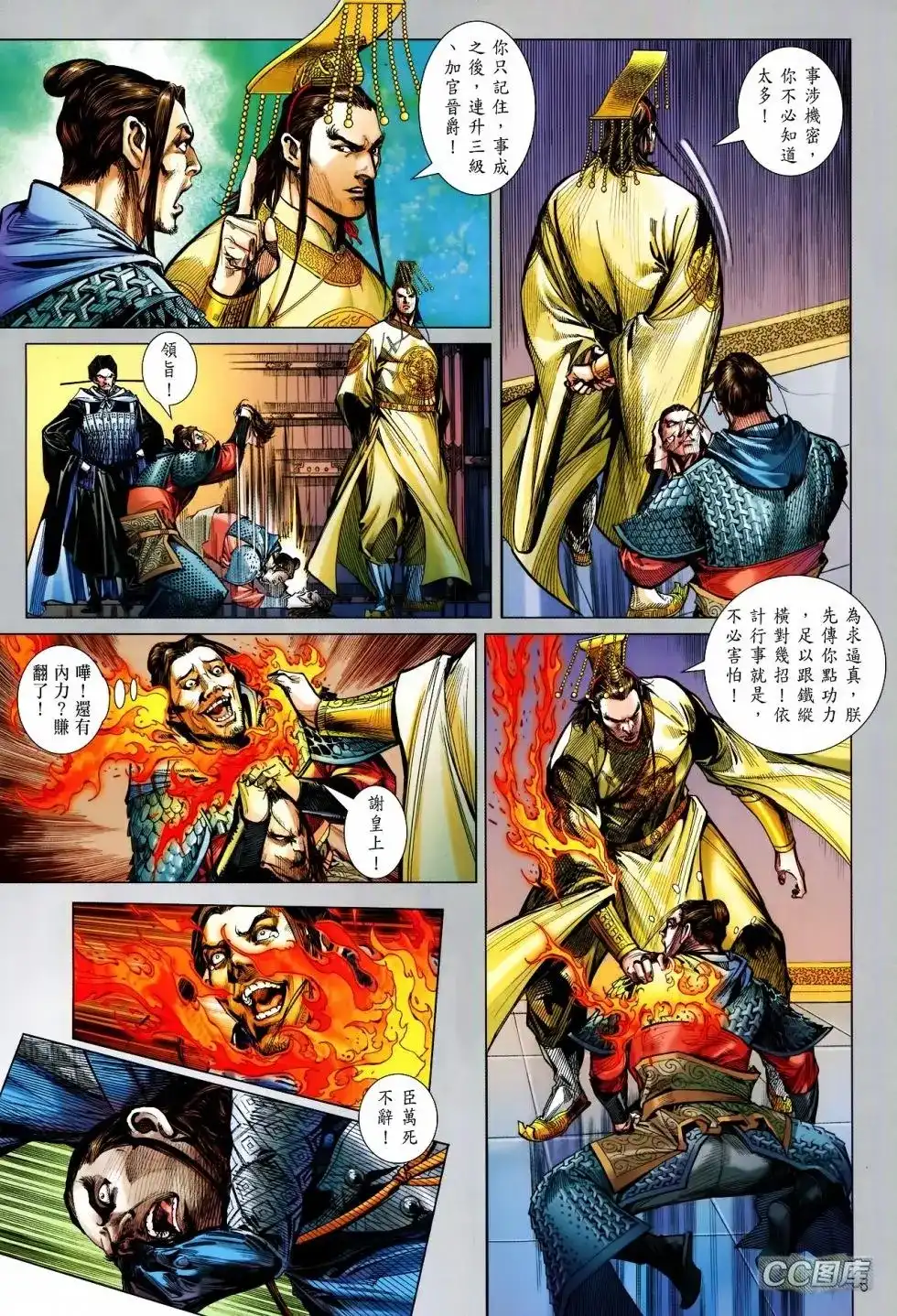 第6页