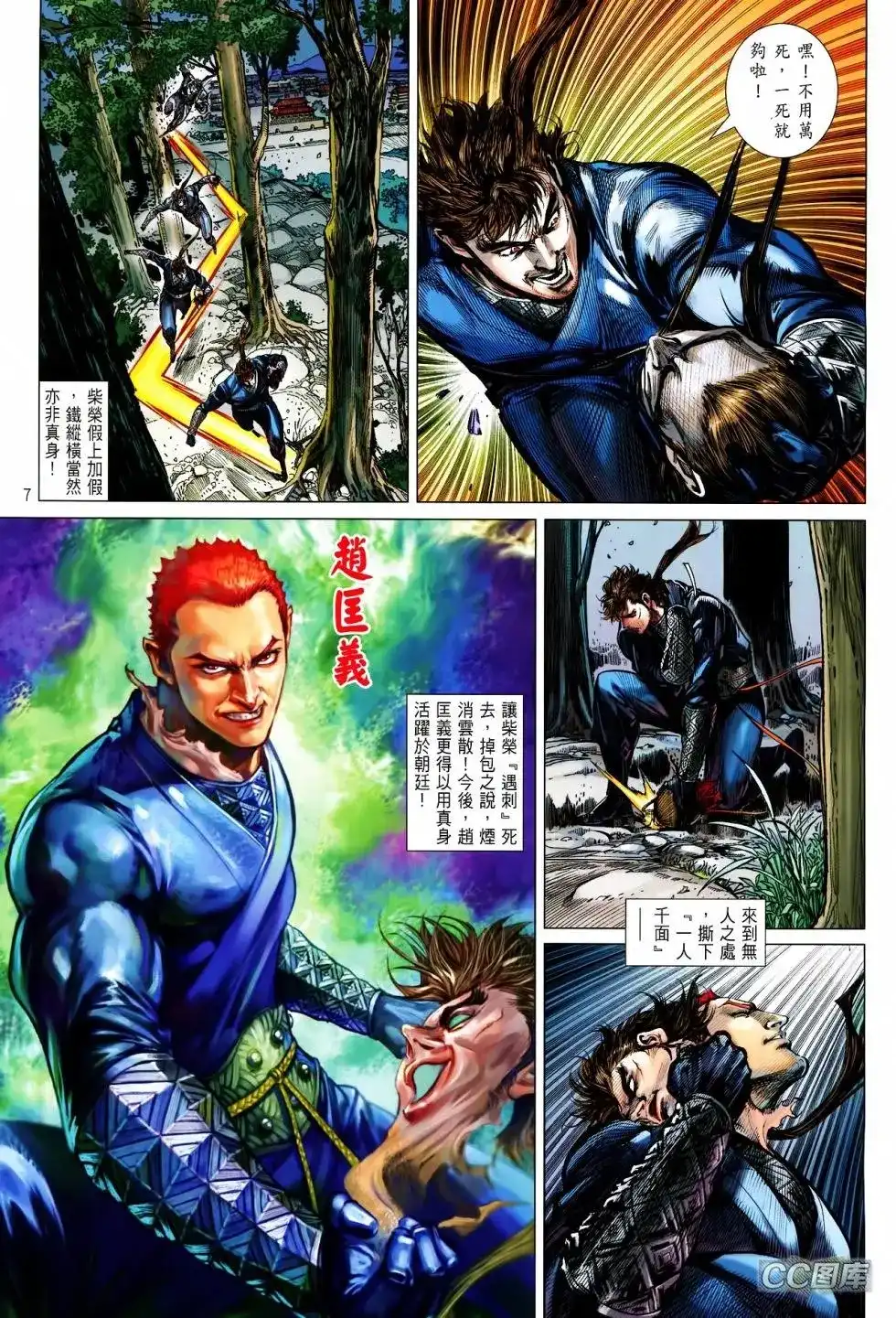 第7页