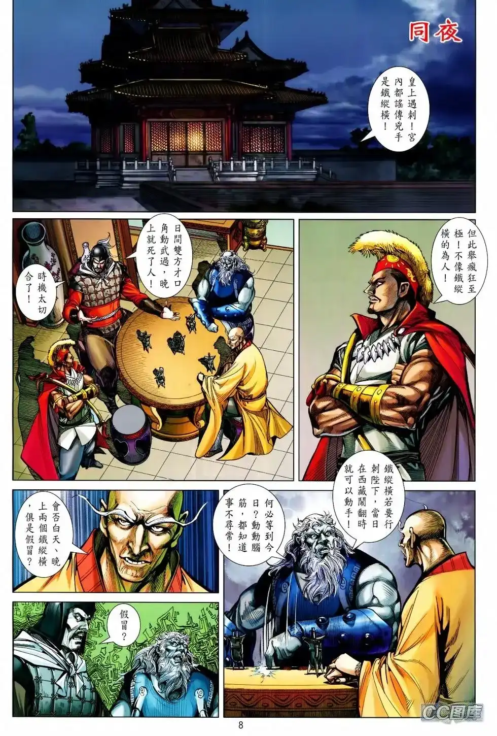 第8页