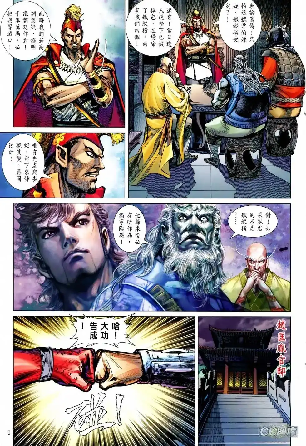 第9页
