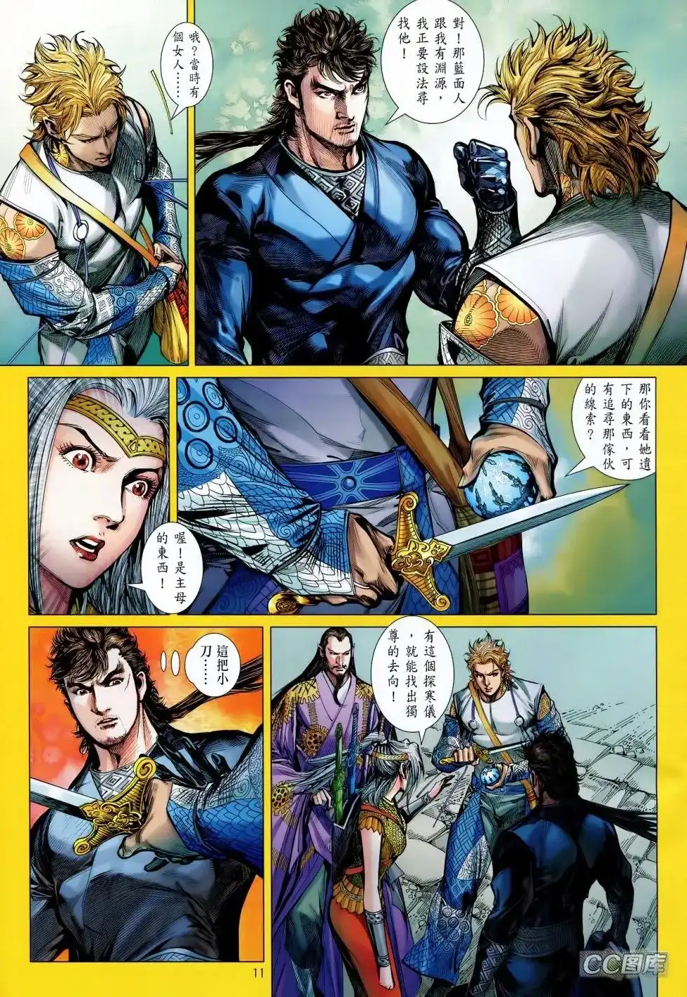 第11页