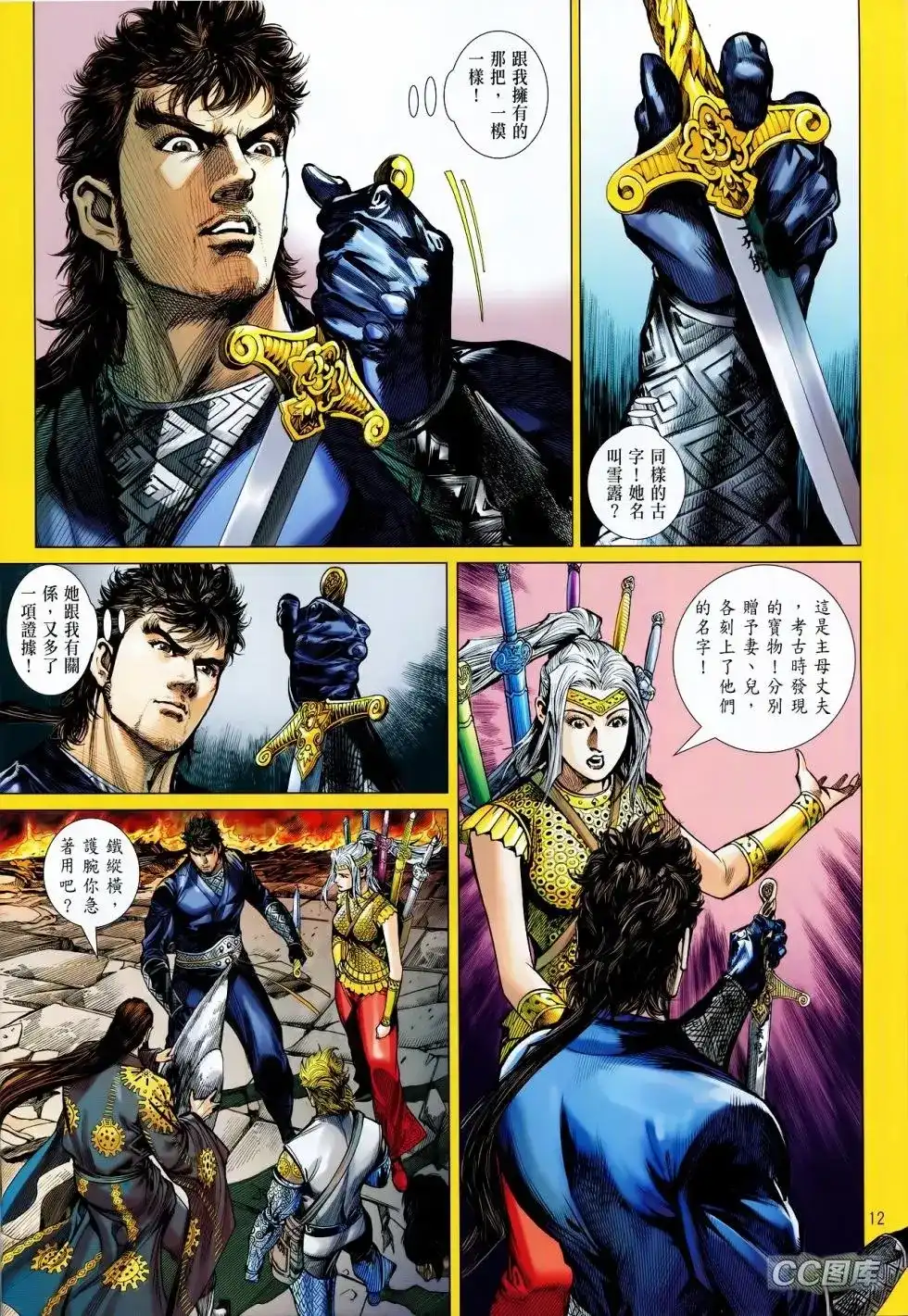 第12页