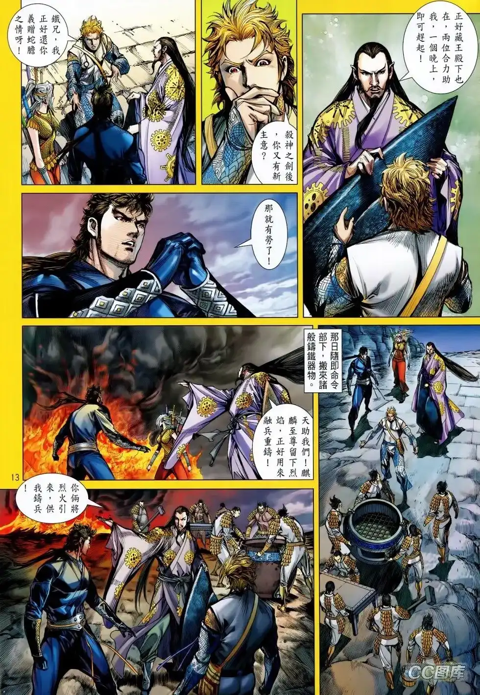 第13页