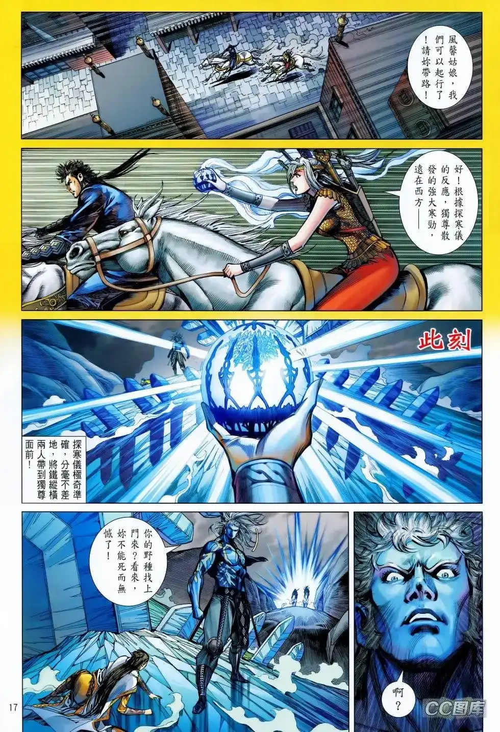 第17页