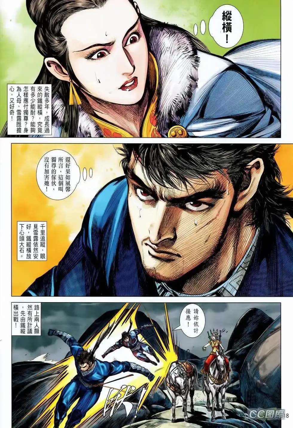 第18页