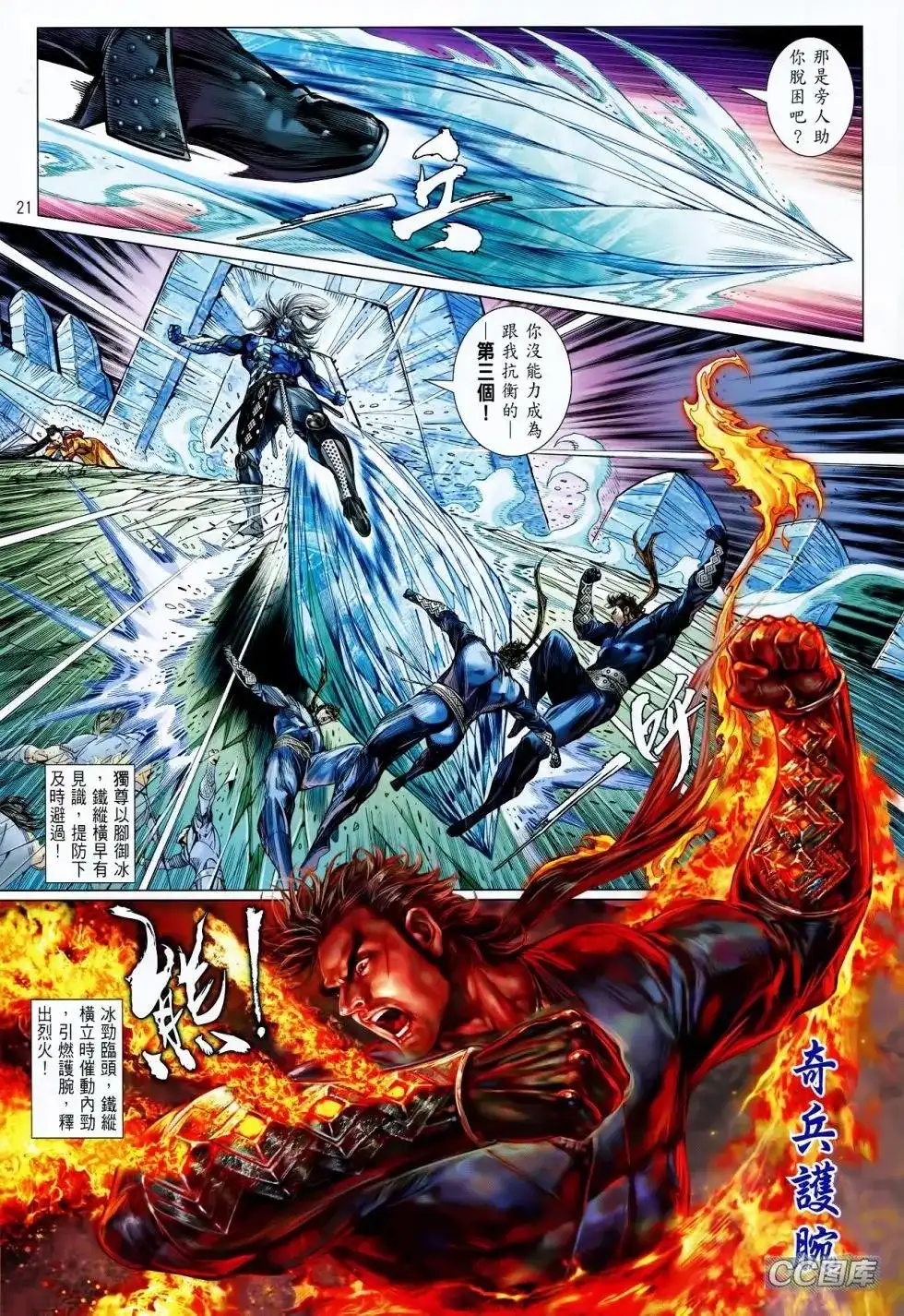 第21页