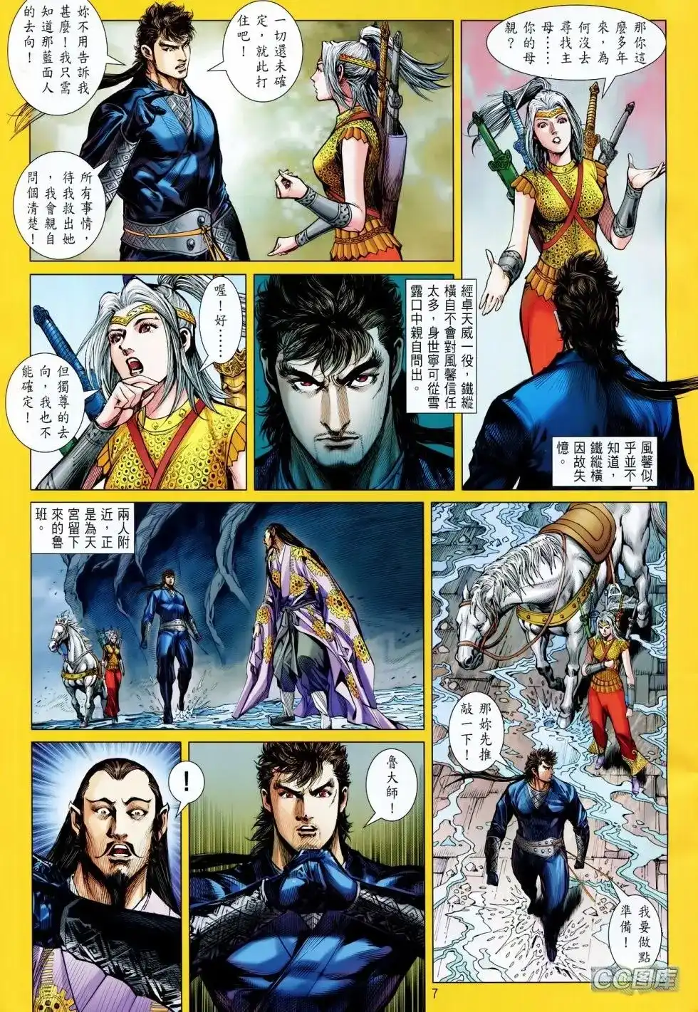 第7页
