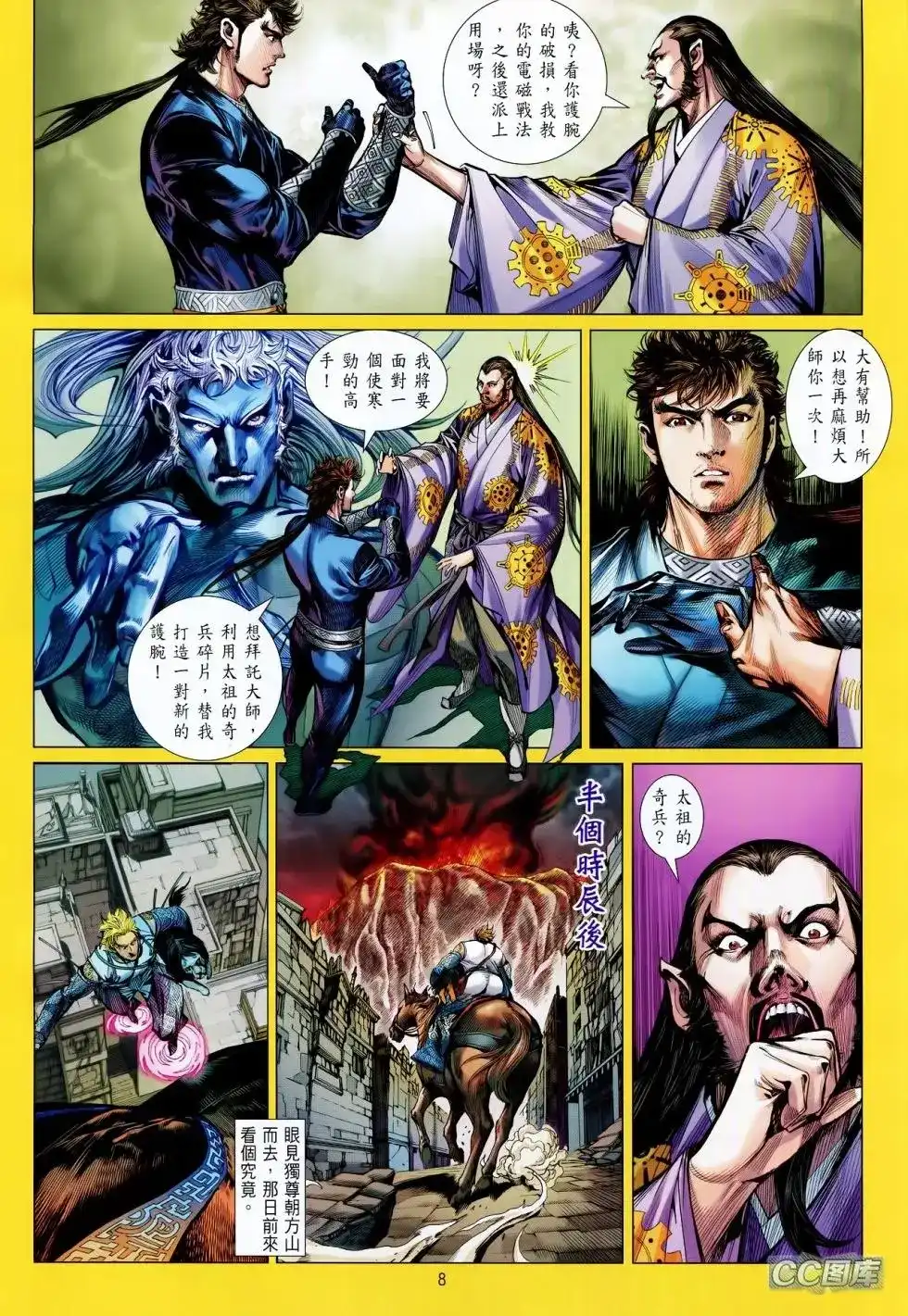 第8页