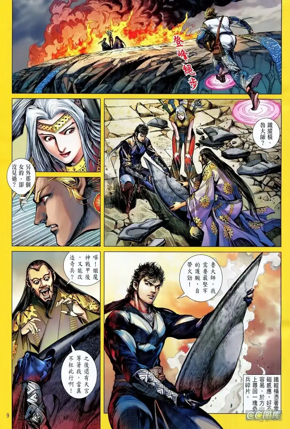 第9页